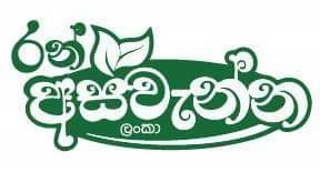 Ran Aswanna (Pvt) Ltd